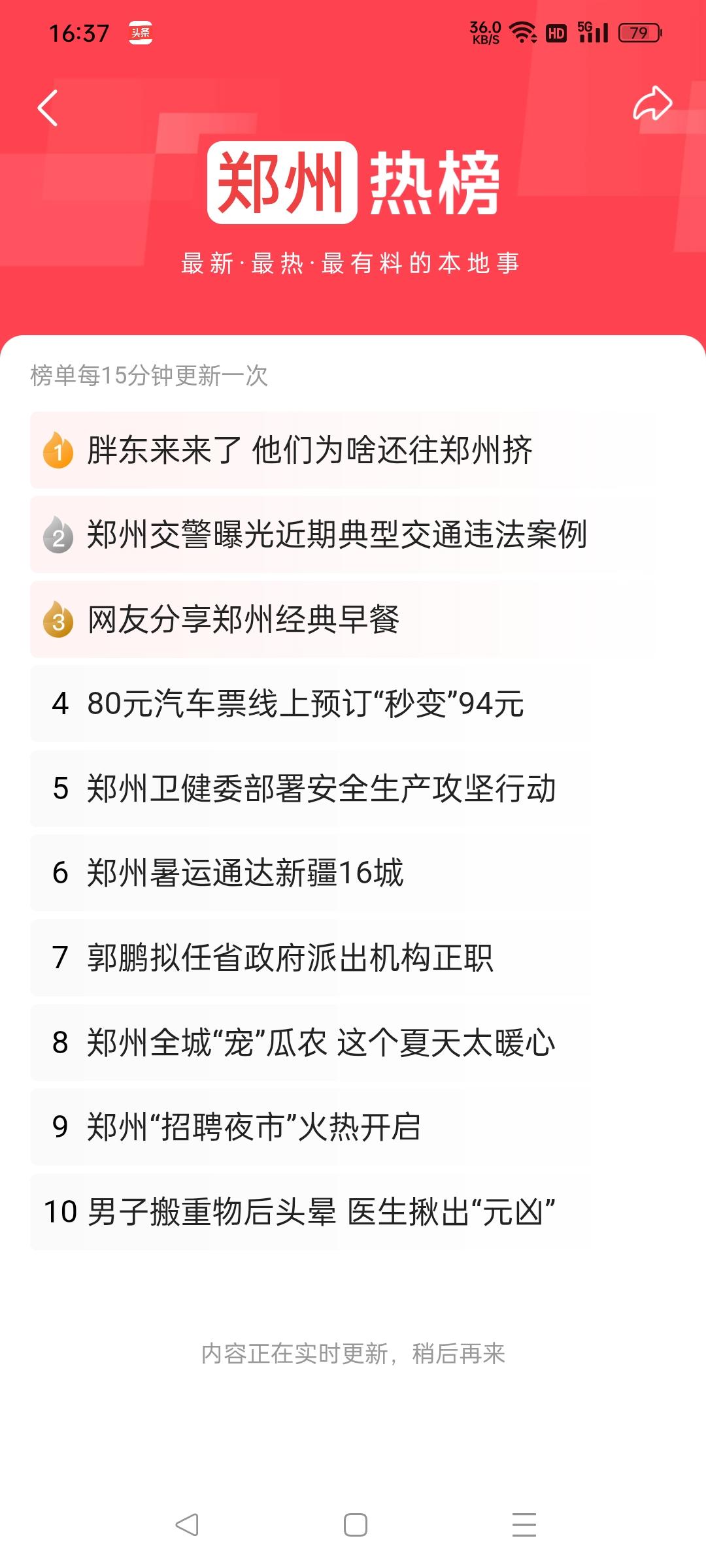 村里的事，二十年来主要就是当官的事，打工的事，盖房子的事。种香菇的事。四件事情啊