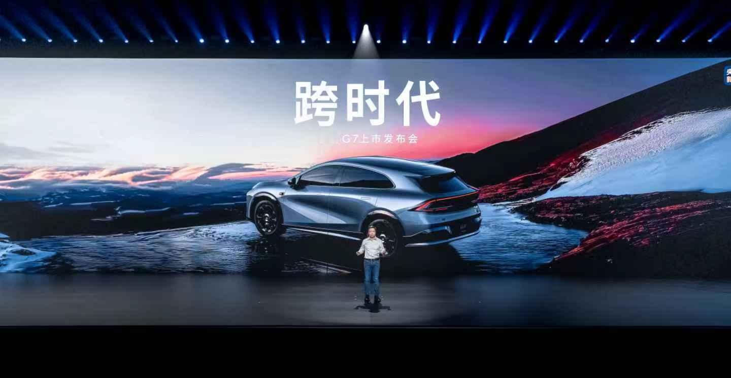 小鹏G7发布震惊央视朱广权朱广权现场金句点睛小鹏G7“跨时代”，将座驾从“机械代