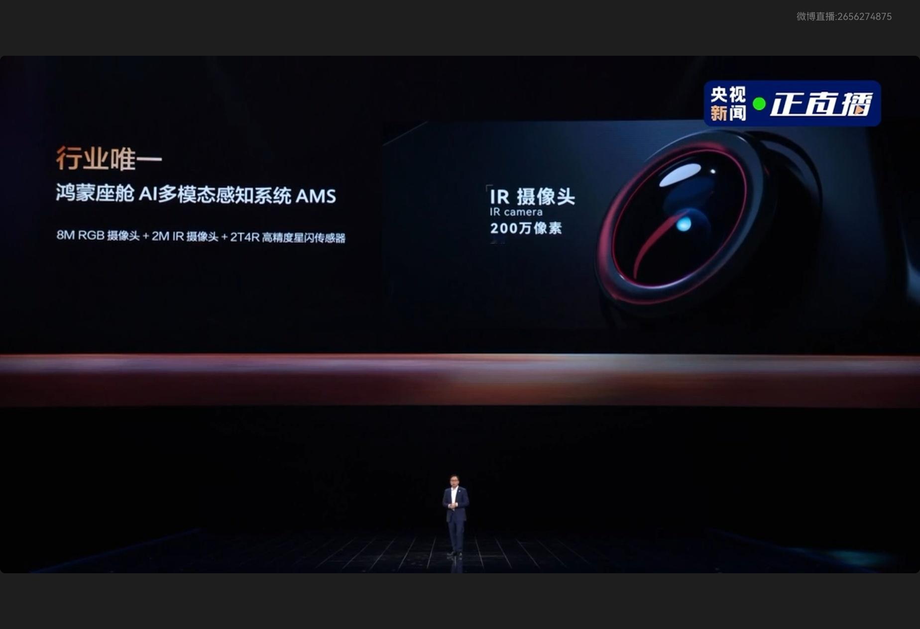 鸿蒙座舱可识别后排乘客胸腔起伏 鸿蒙座舱AMS舱内AI多模态感知系统，依托多普勒