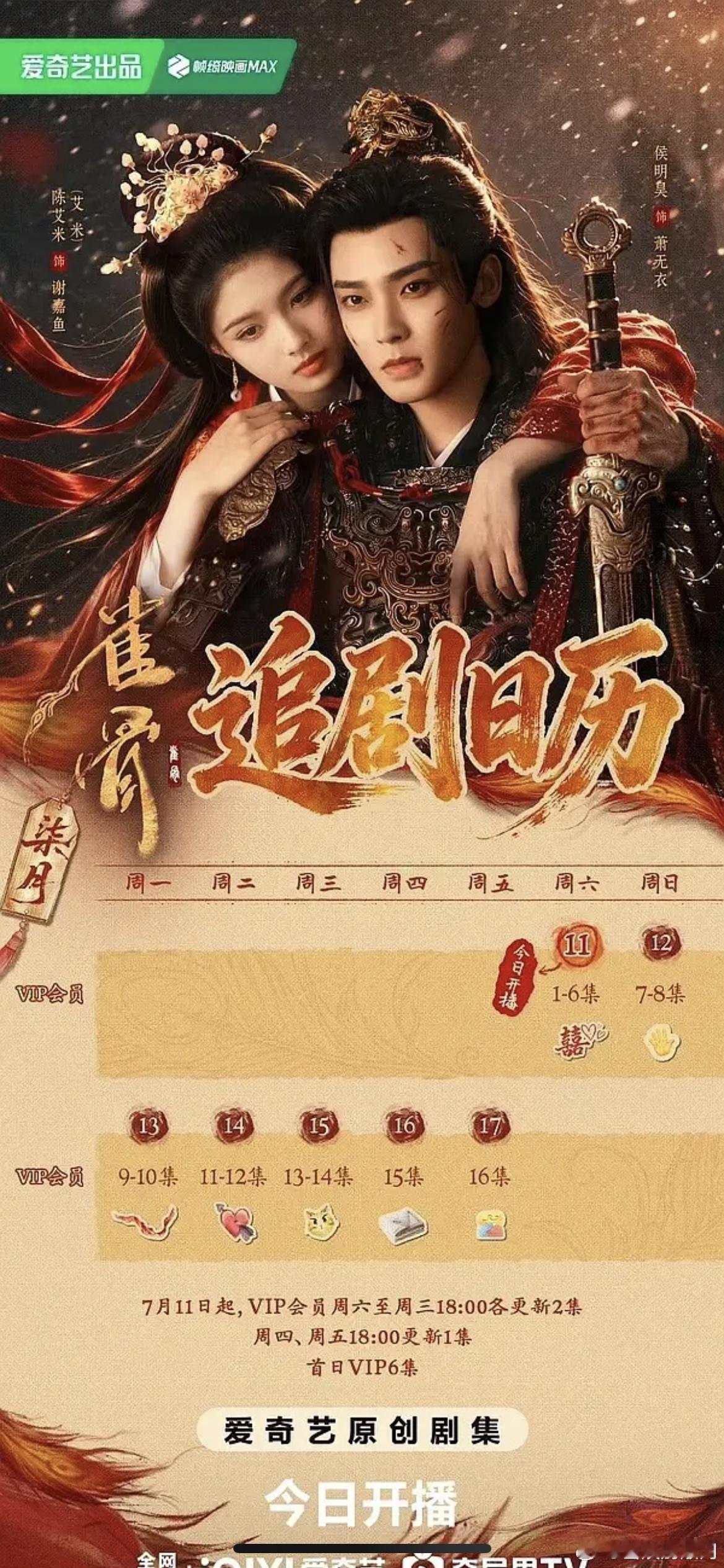 侯明昊雀骨这排播是弃子吗，播一半就单更，口碑都发酵不起来