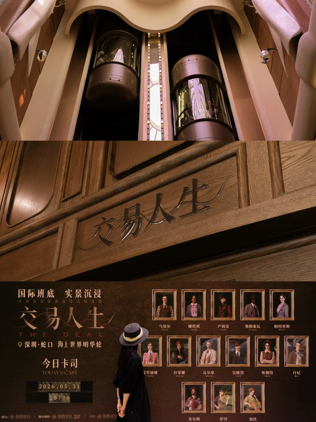 在深圳！一部想二刷的剧！全程在起鸡皮疙瘩
