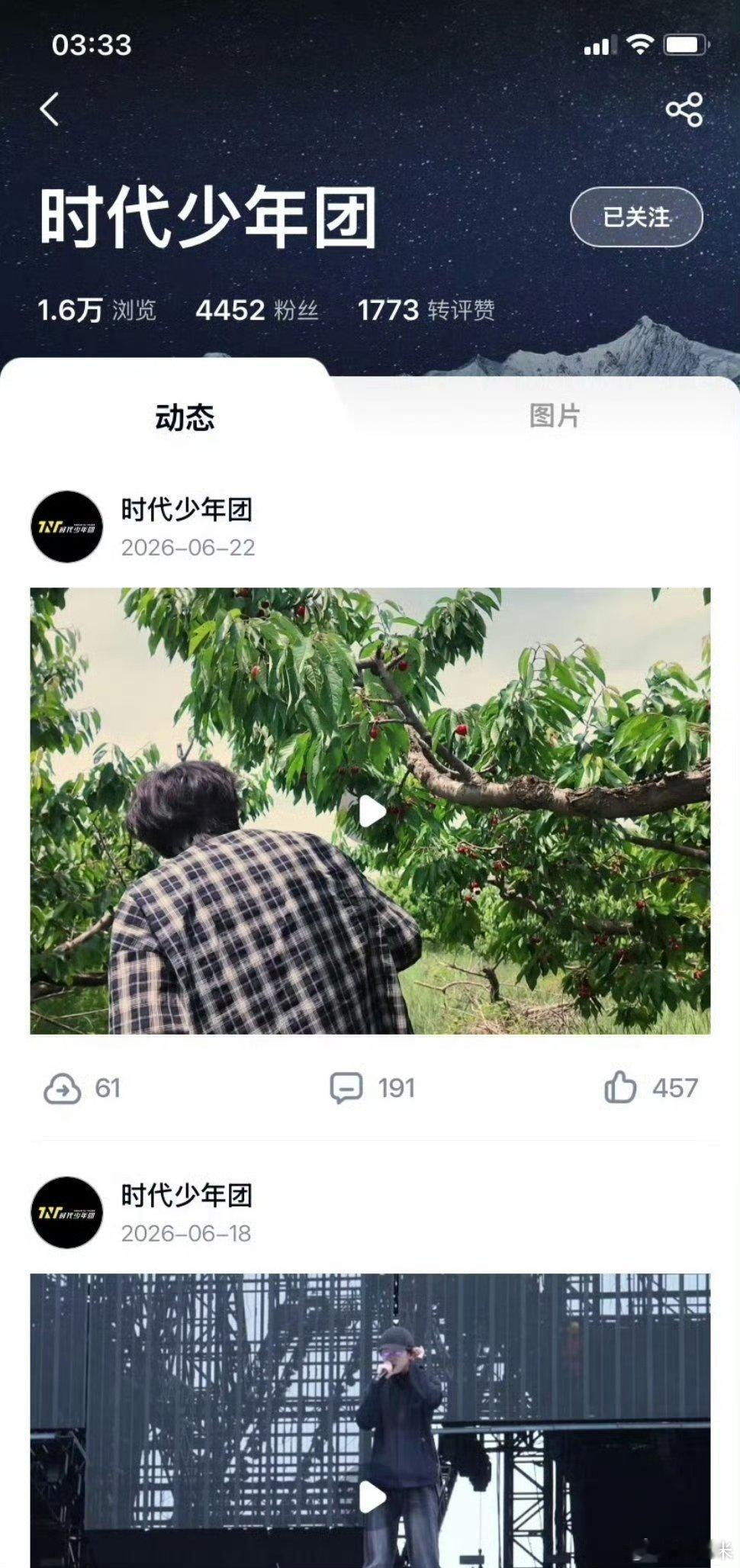 时团专属星盘时团入驻网盘，除了专属高清物料库，还有时团专属星盘时代少年团的专属星