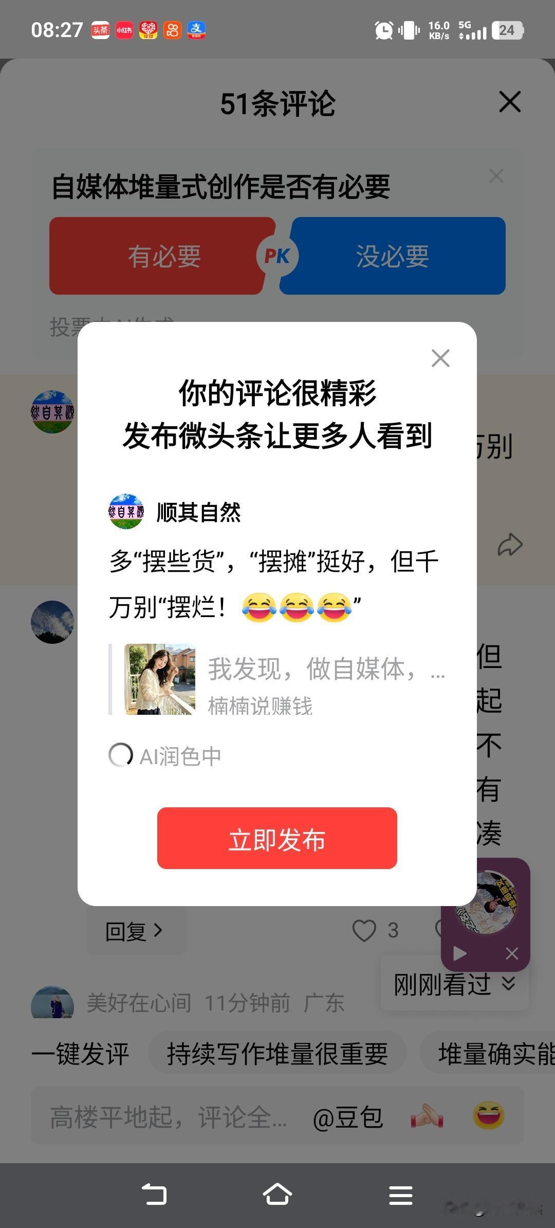 在头条做自媒体，多“摆些货”，“摆摊”确实挺好，但千万别“摆烂”呀，坚持堆量才能