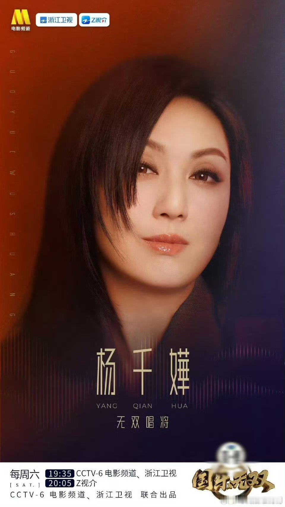 杨千嬅演我下班状态沉浸舞台深情演唱，表演结束快速抽离情绪，状态切换十分自然。 