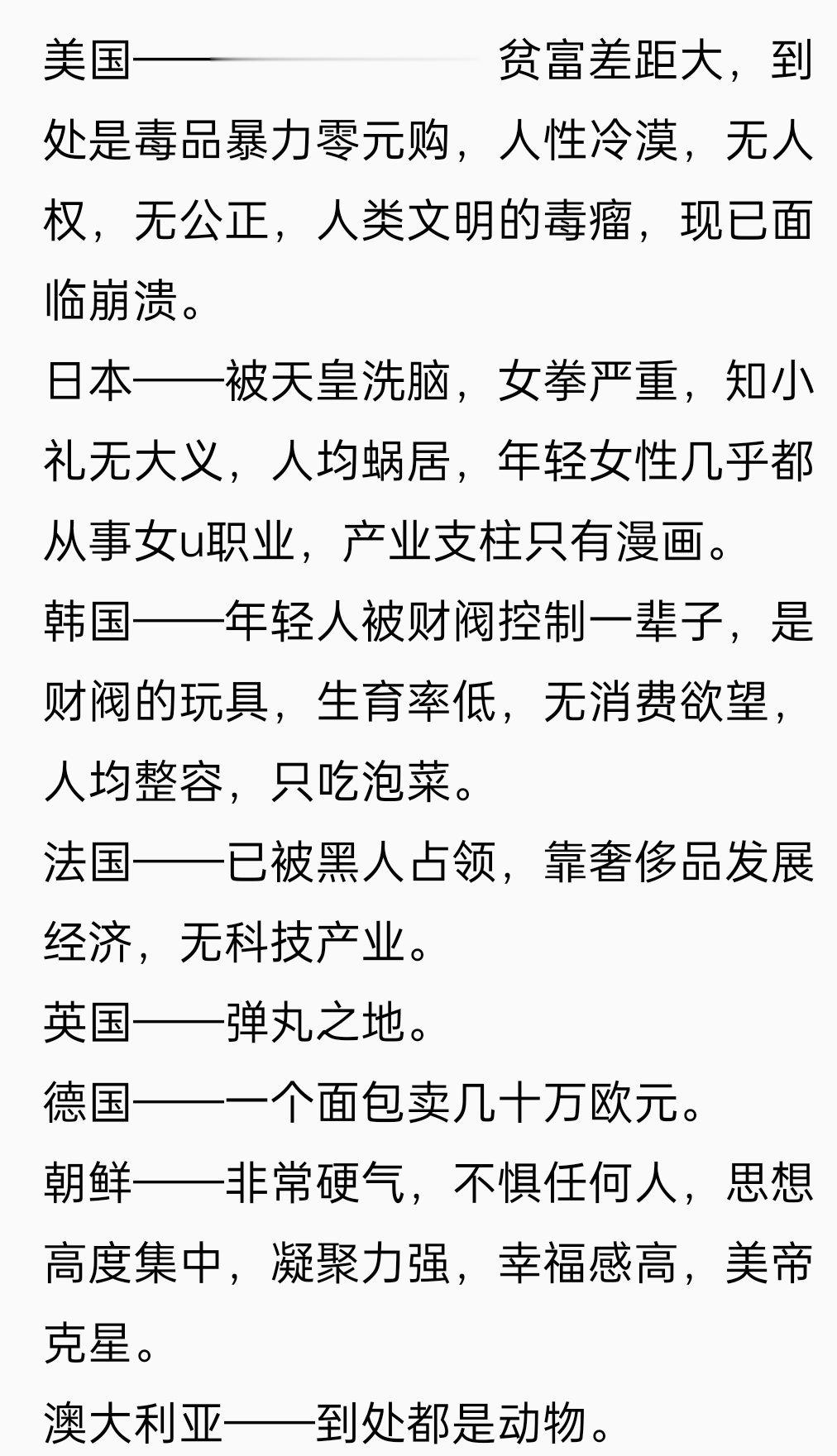 这让我想起赵立坚坚哥的一句话：生活在我国，你就偷着乐吧！[doge][doge]