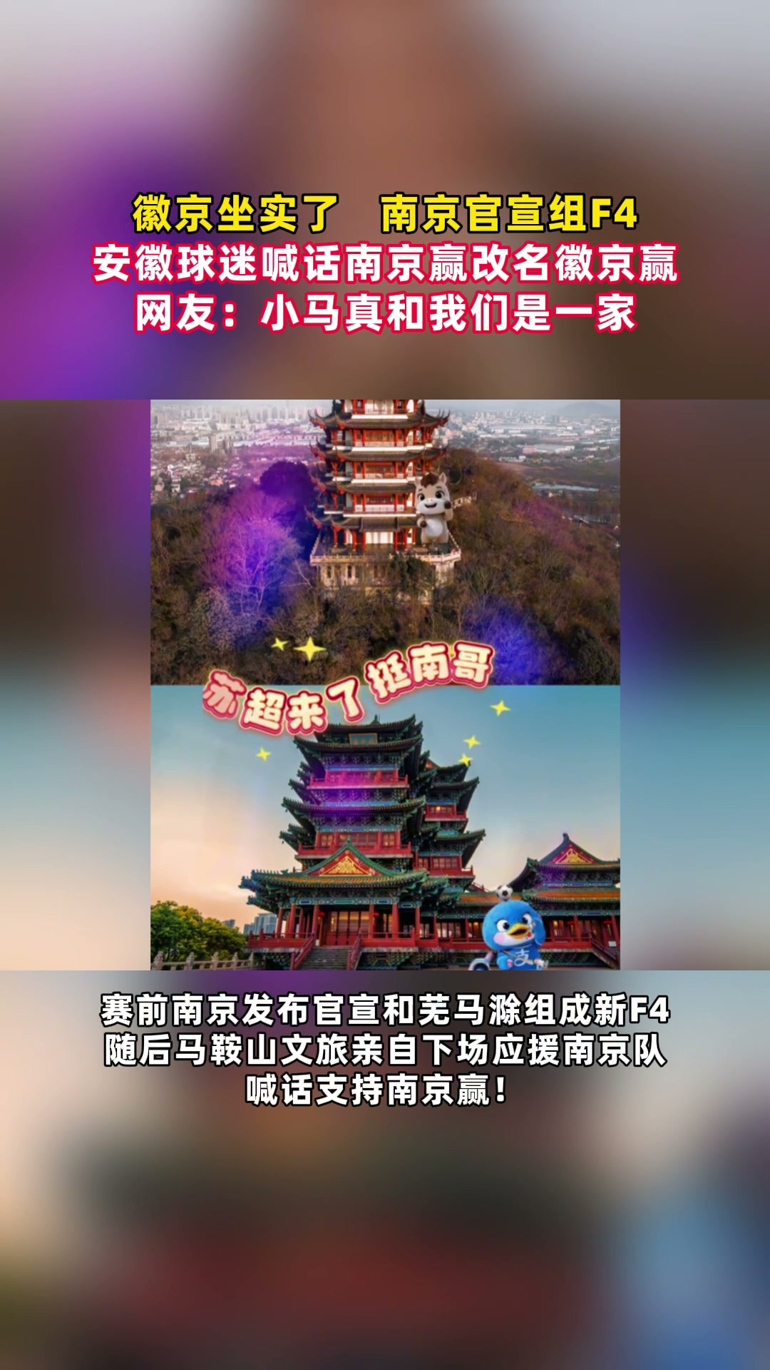 南京这下真要变徽京了不愧是老牌徽京，地铁直通隔壁求援。安徽援兵坐着地铁火速到位，