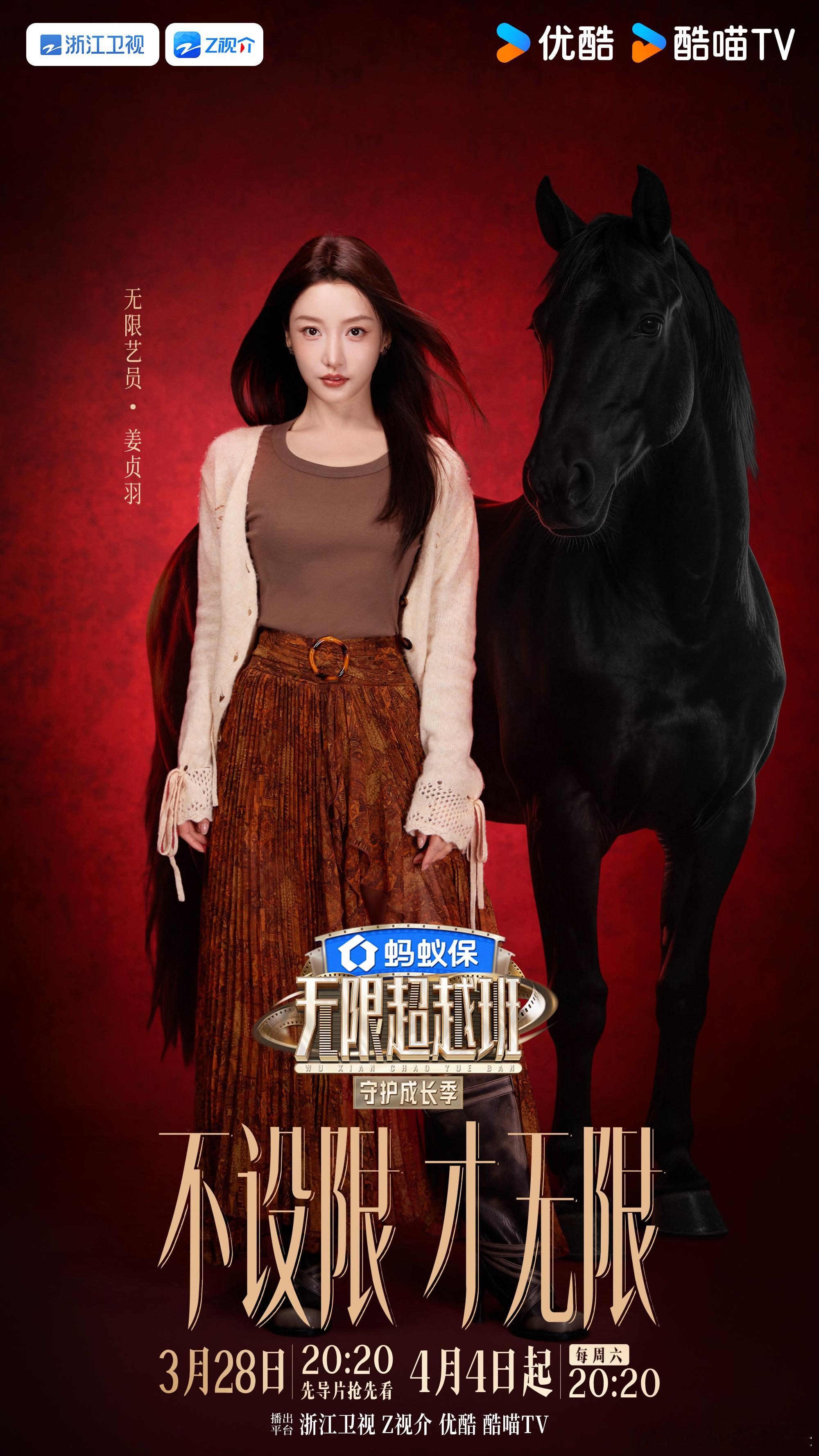 姜贞羽淘汰 姜贞羽的淘汰让我想起了那些怀揣梦想却遭遇挫折的人，他们的努力和付出不