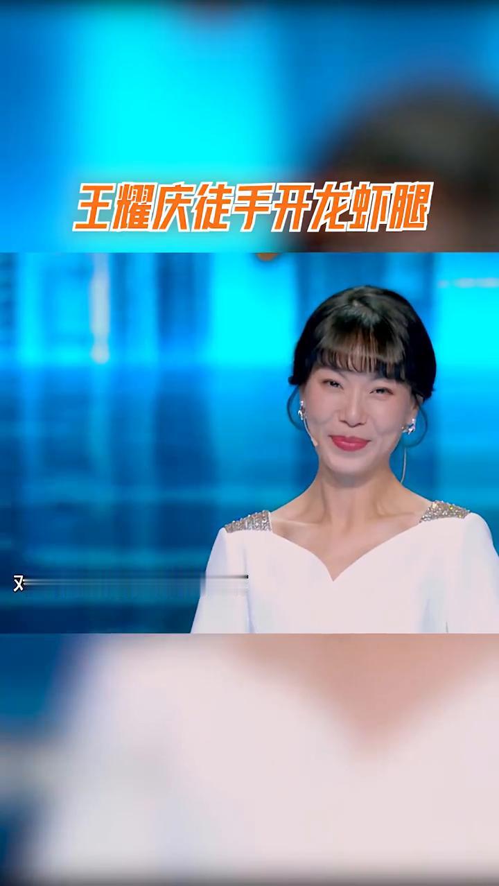 王耀庆徒手开龙虾腿。
舅舅们也不帮忙掏一下，食材都是非常高端、非常新鲜的。舅舅用