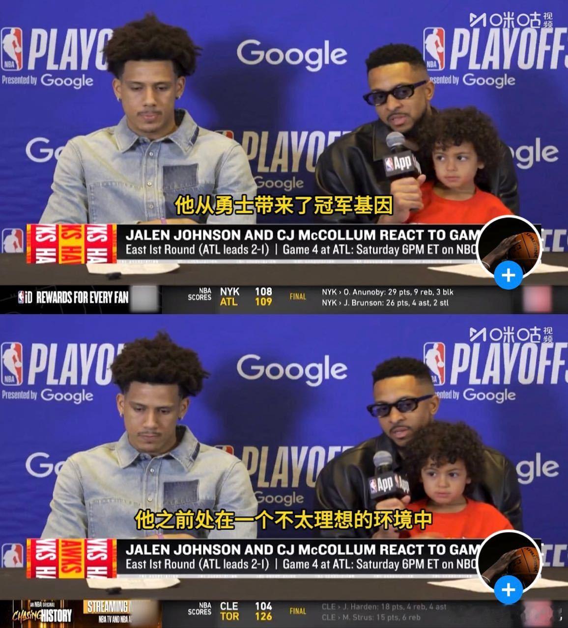 大胆！赛后采访CJ谈到库明加……nba季后赛全民点评家