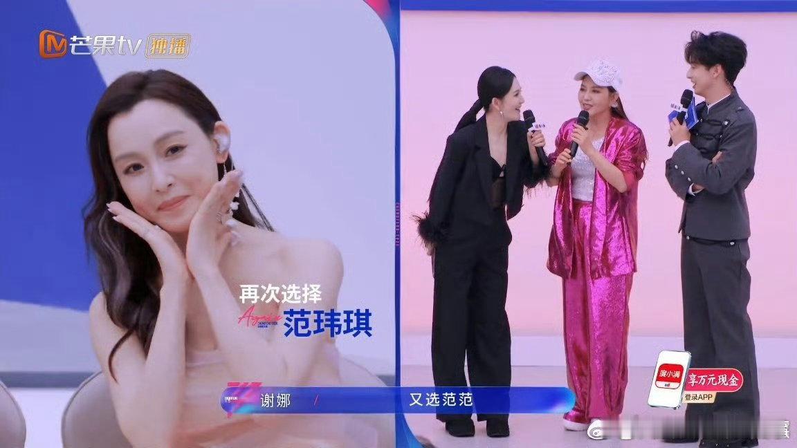 范玮琪说想重新挑战歌手看着姐姐们纷纷为范范打气撑腰的模样，真的能感受到乘风这个舞