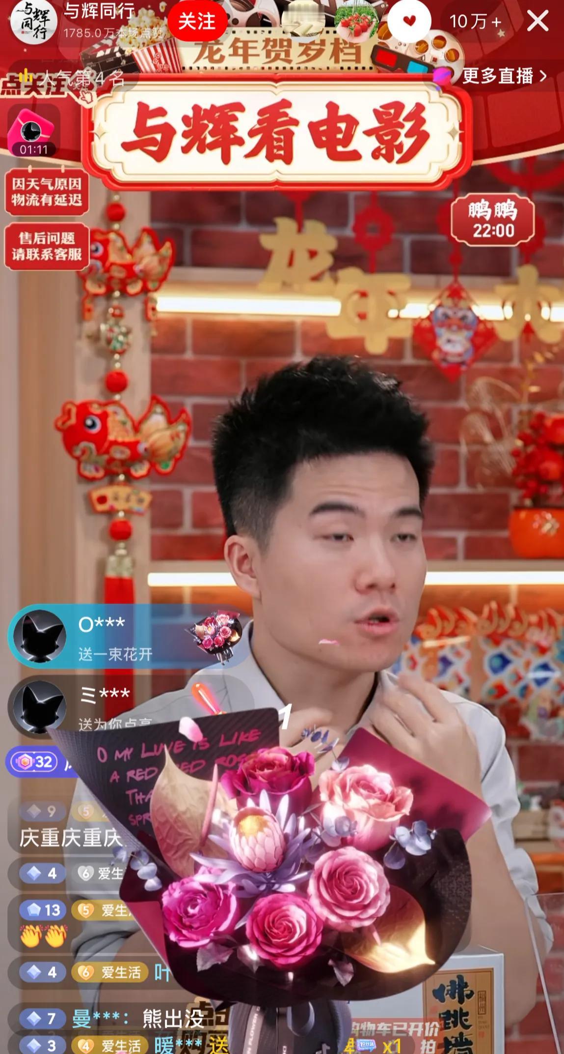 董宇辉今日直播，谈到网友说看到宇辉，这么善良，买回来产品质量不好也不想说，董宇辉