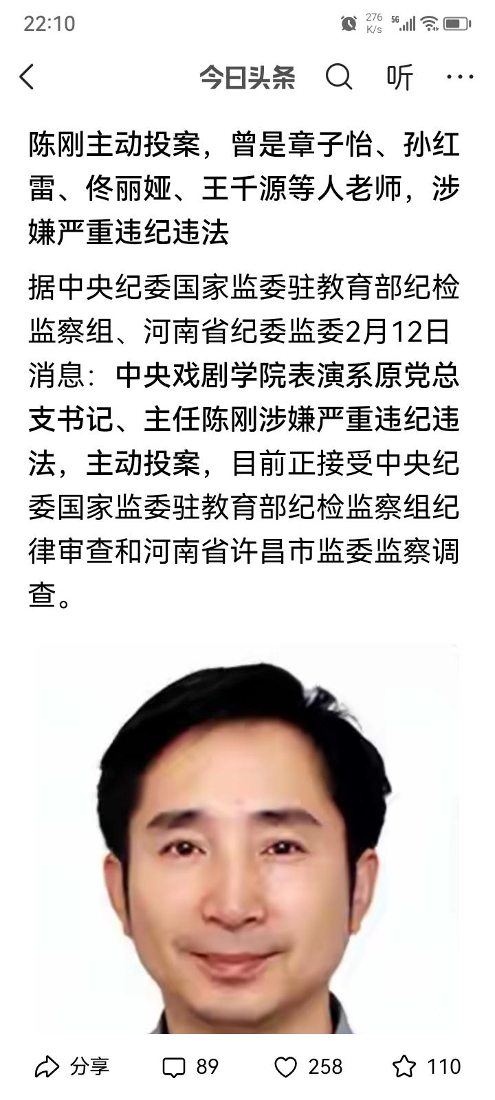 教书育人的老师也腐败