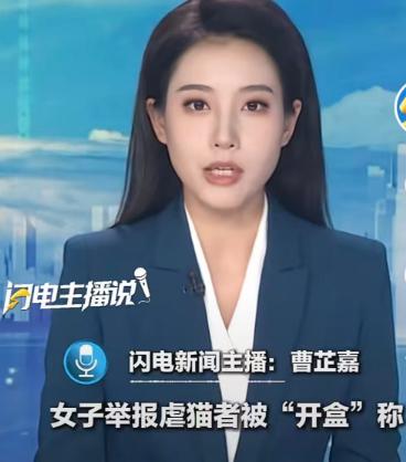上海一名女子因公开举报虐猫行为，遭到虐猫者及其同伙的恶意人肉搜索，个人及多名亲属