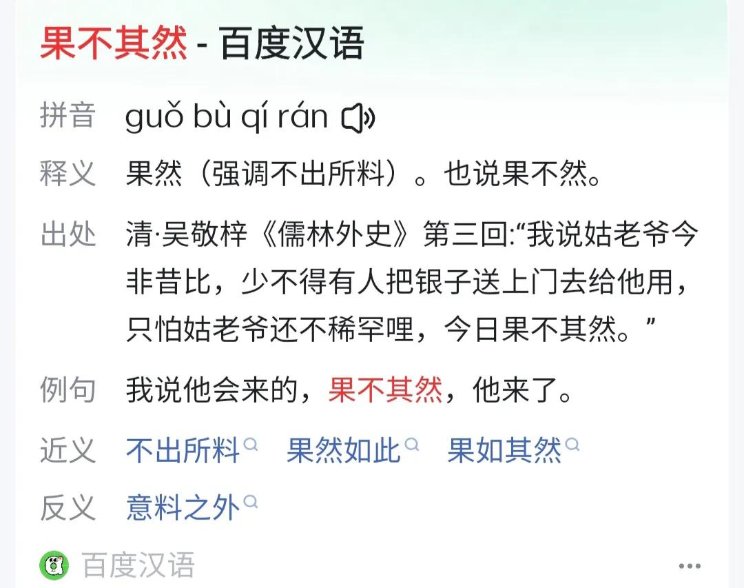 汉语是非常神奇的，神奇到有时候越琢磨越觉得没道理，不符合逻辑，所以理解汉语需要意