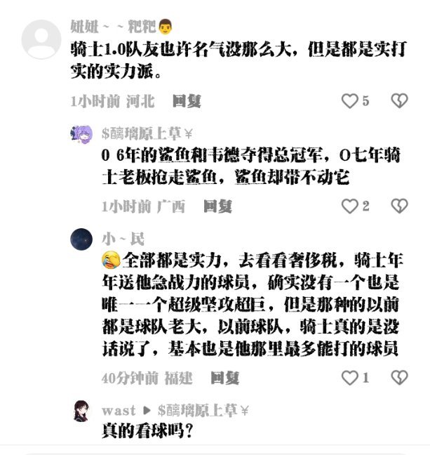 到底什么样的人才会黑詹姆斯？“06年奥尼尔和韦德夺冠，07年骑士老板抢走奥尼尔，