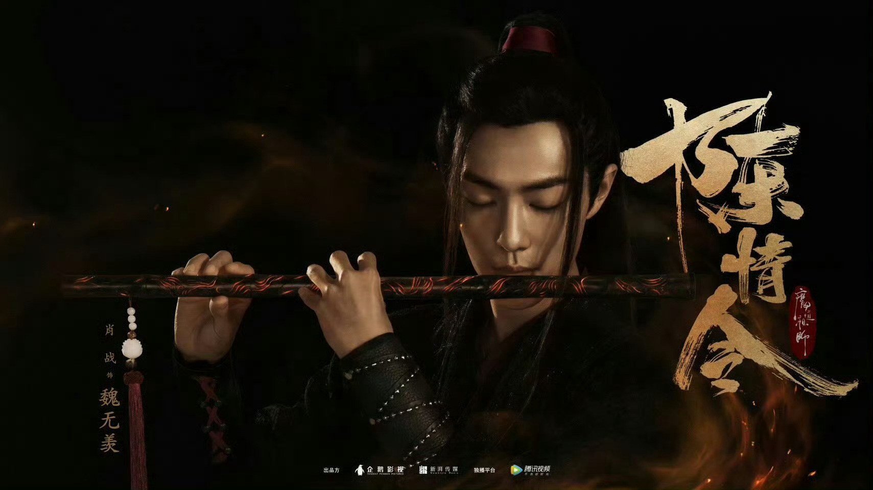 陈情令开播七周年属于我们的夏天 谁也夺不走🍃 