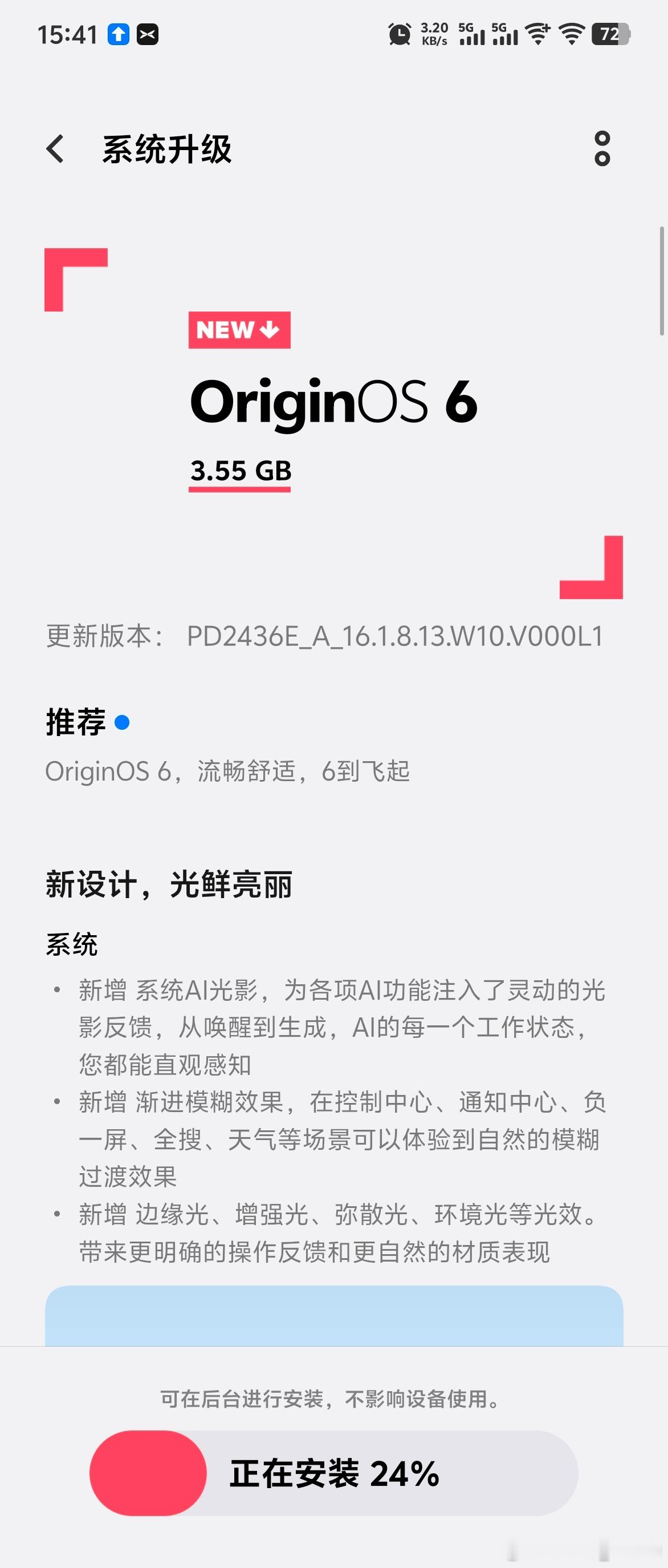 vivo全新系统originos6 终于来了啊 vivo[超话] ​​​