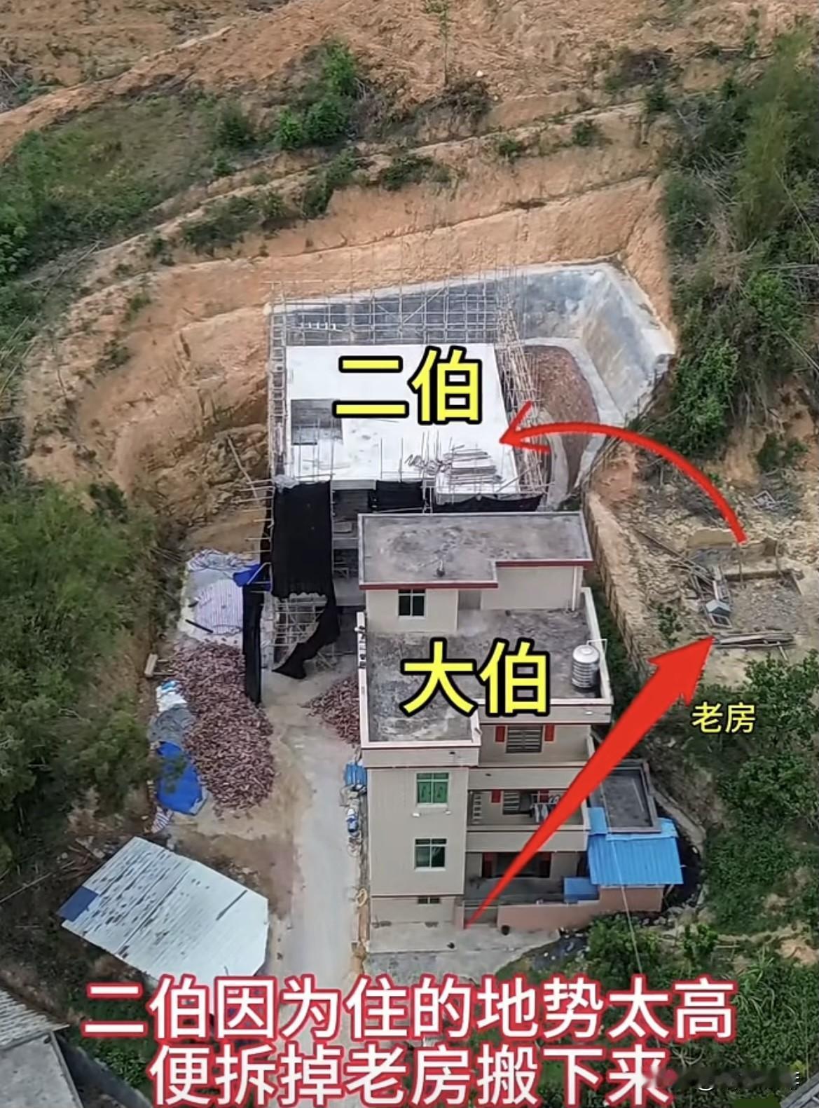 二伯因为住的地势太高，
便拆掉老房搬下来。
大伯现在又想搬到二伯
的老房上面建房