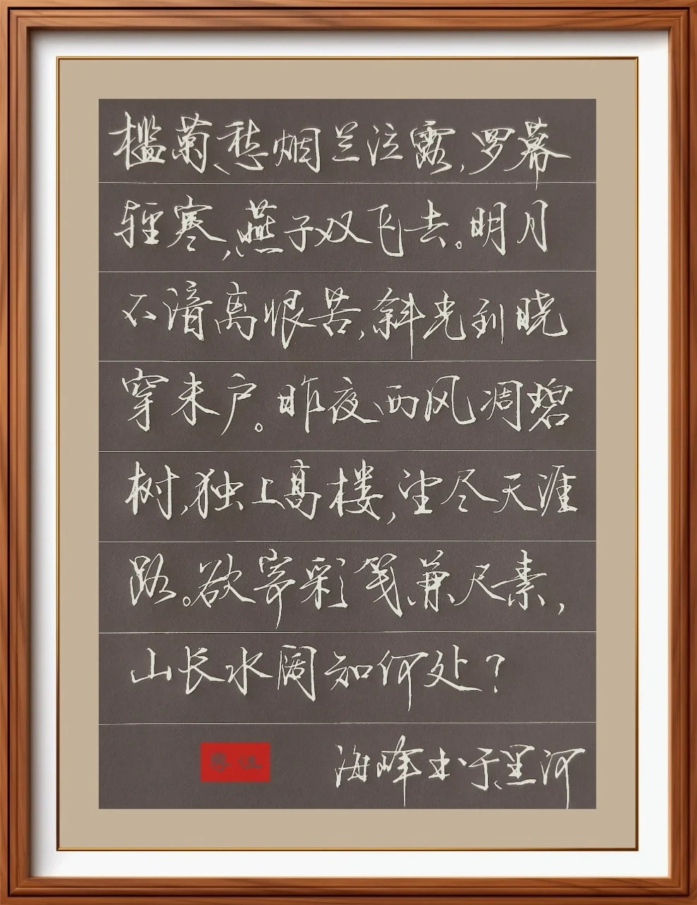 写字与生活