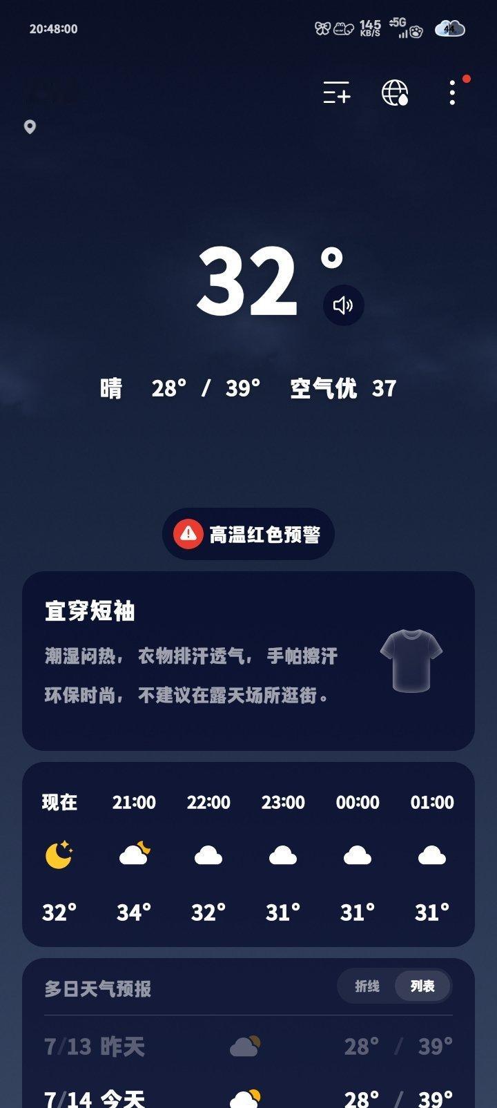 停电了，我服了，这么热的天 