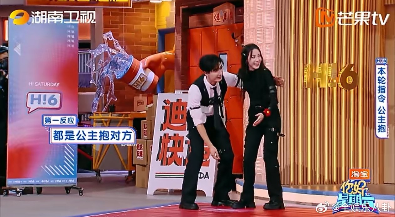 丁程鑫一把抱起张俪你好星期六 何老师何炅喊出“公主抱”后，丁程鑫就像个搞笑的小勇