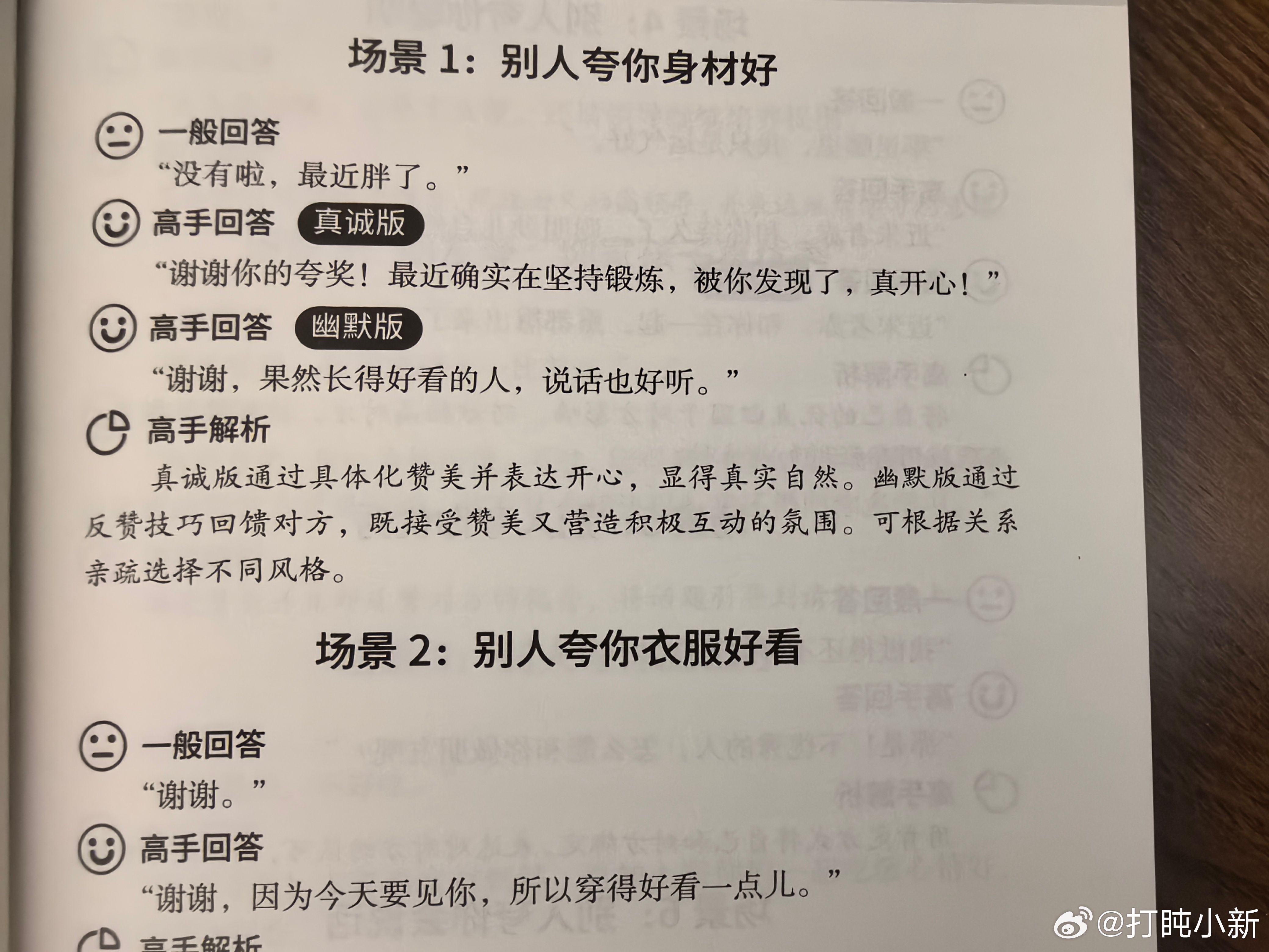 我学不会呀