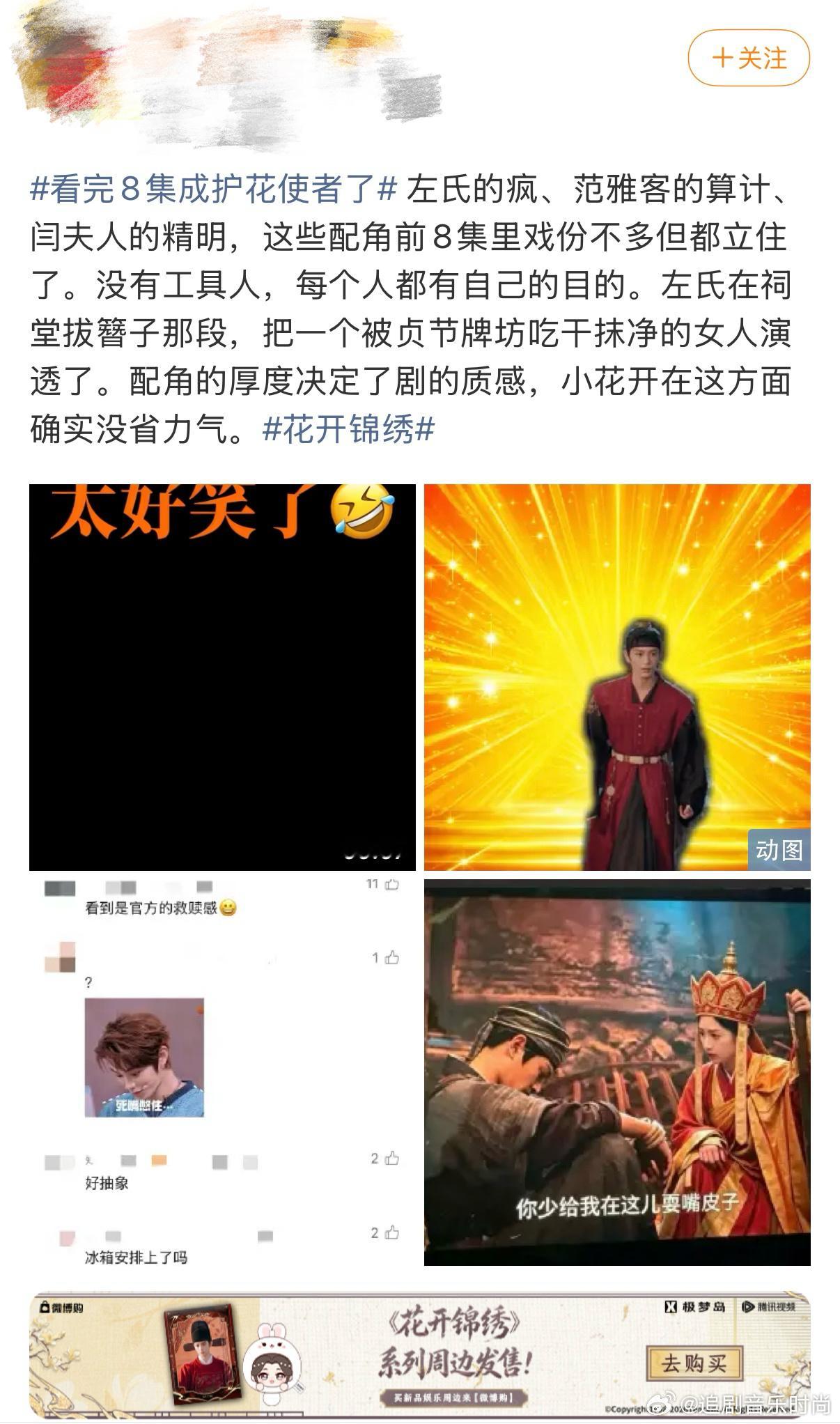 花开锦绣女主手撕绿茶爽到了看到这一幕我真的是乳腺通畅了，傅庭芸选择了不再隐忍退让