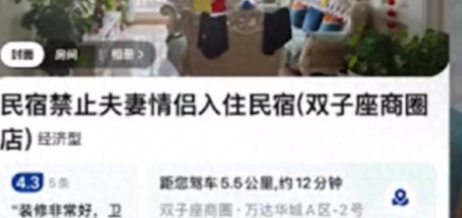 内蒙古，有一对夫妻俩去开房，进行同房生活的时候，声音动静比较大，有的人还能折腾一