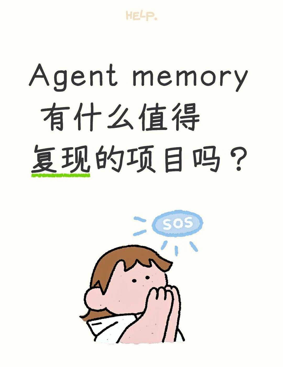 最近在看关于agent工具调用相关的论文，即如何从memory中准确的检索、如何