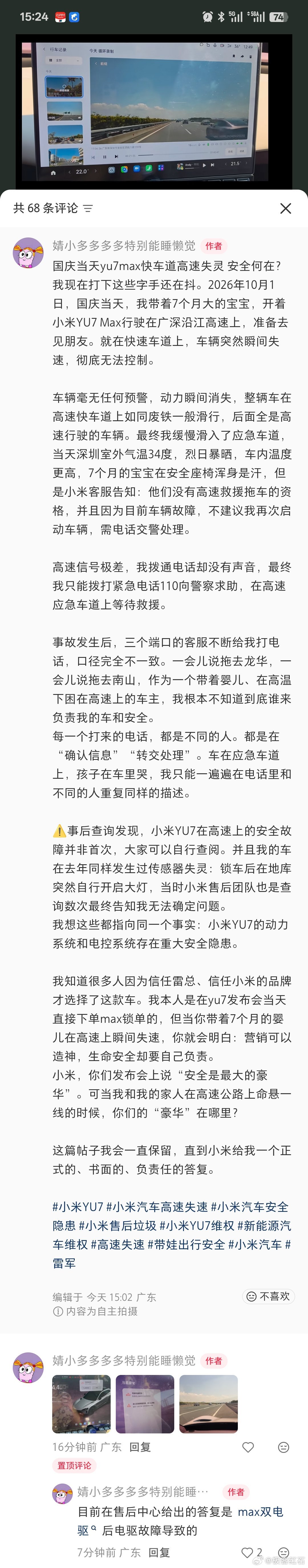 汽车刹车踏板绝不应该在驾驶中断裂 响应人民日报号召，提供汽车安全问题素材[春游家