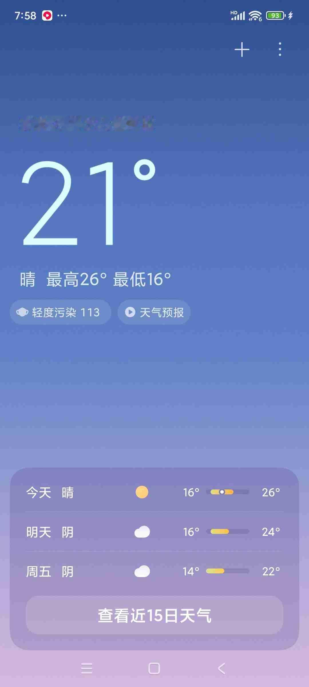我的今日状态：😎自信酷炫
我这里的天气：☀️晴天

五月六日最高气温26度，最