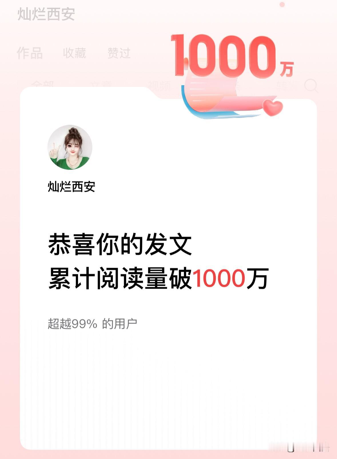 头条也是理解人，
时不时发个奖励，
鼓励继续创作。
虽然是一些文字，
可还是有力