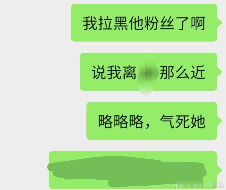 你哥哥都没有说话，你闭嘴吧😶我说去过音乐节那个，我看压轴那次。 ​​​