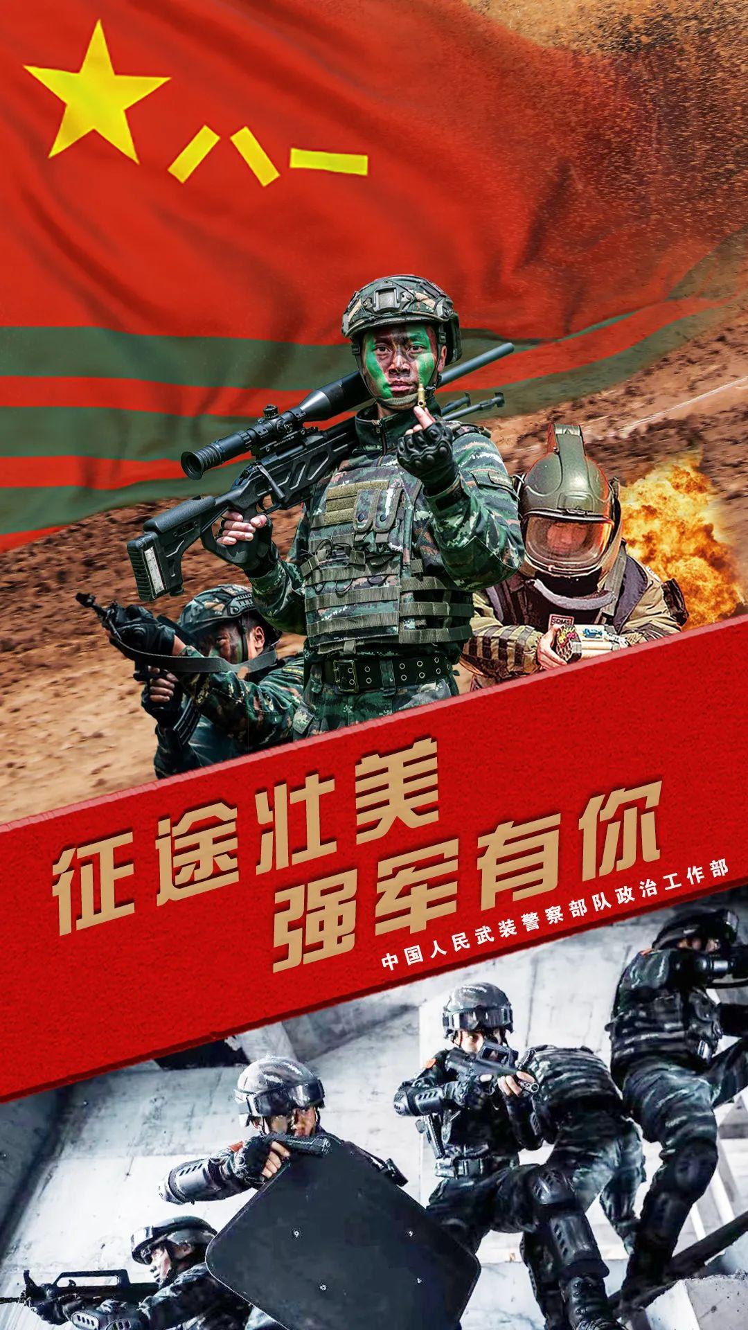 共参考12篇资料
八一宣传片将上线、多型装备高燃画面首度公开！这波军宣直接把全网