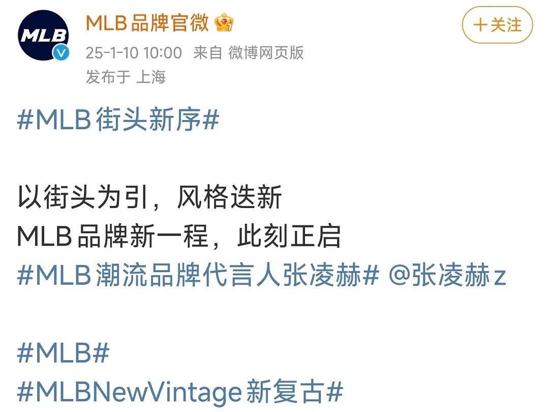 张凌赫;升任MLB代言人; 