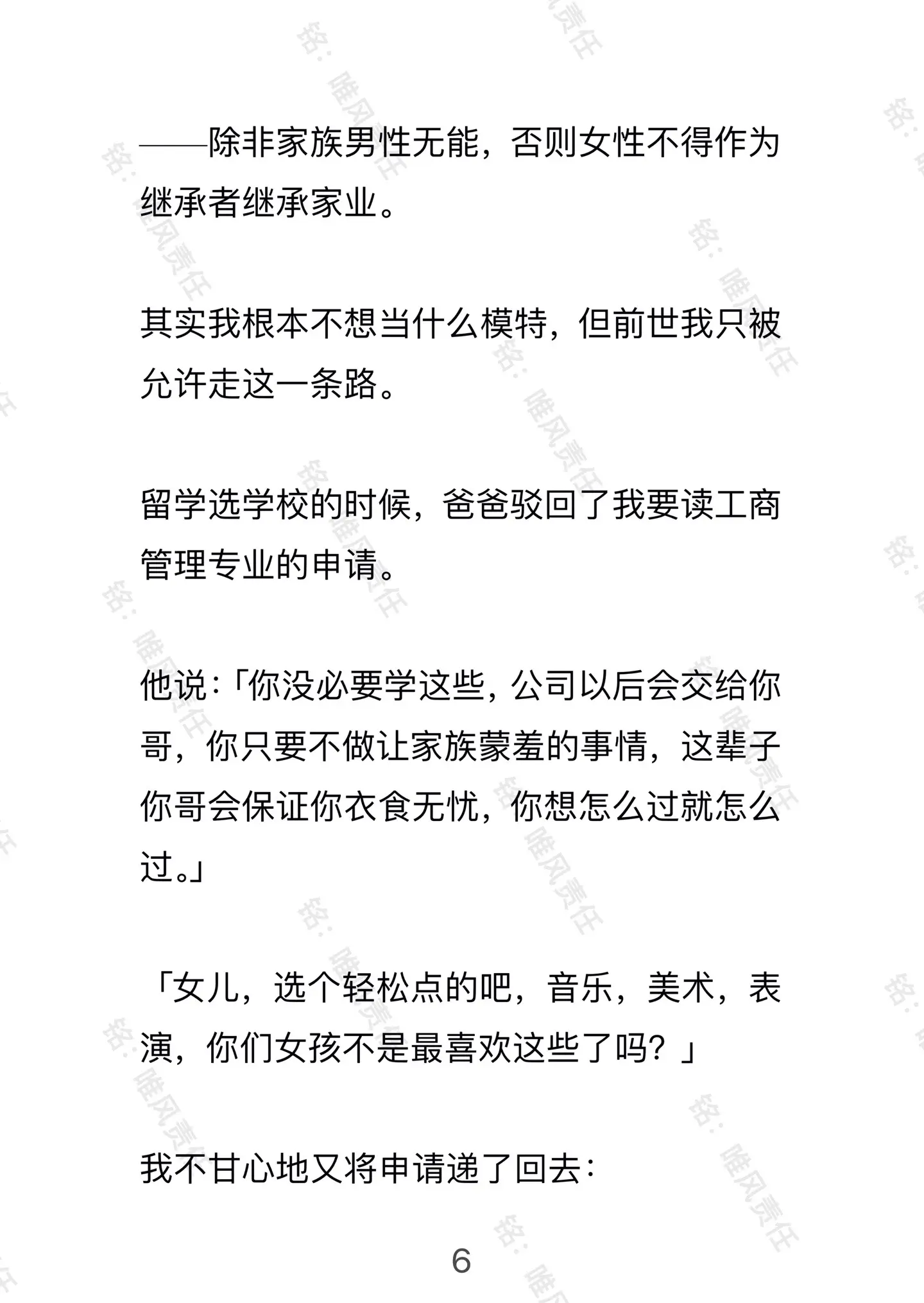 宝藏小说 已完结 剧情 女主