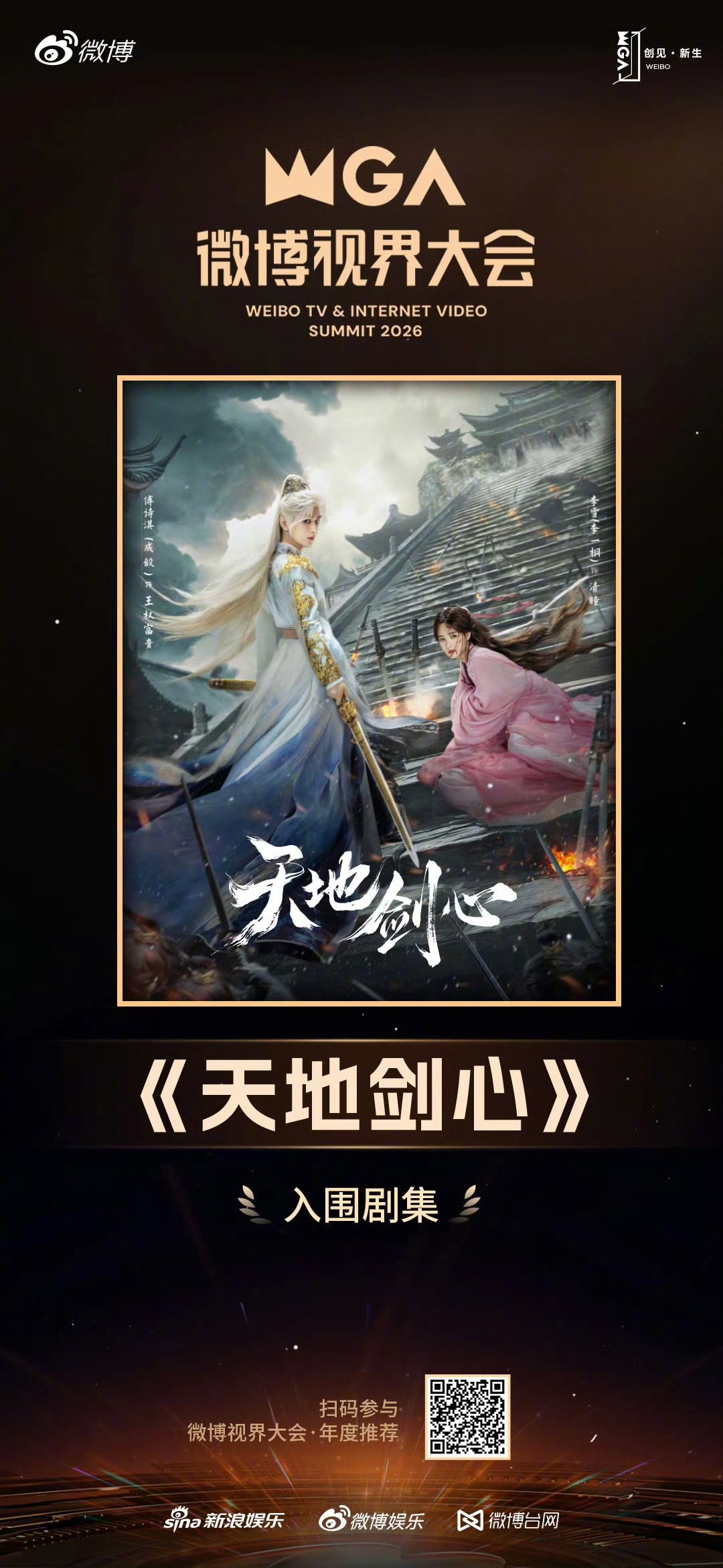成毅两部剧入围影视角色成毅谢淮安王权富贵入围影视角色谢淮安与王权富贵双双入围影视
