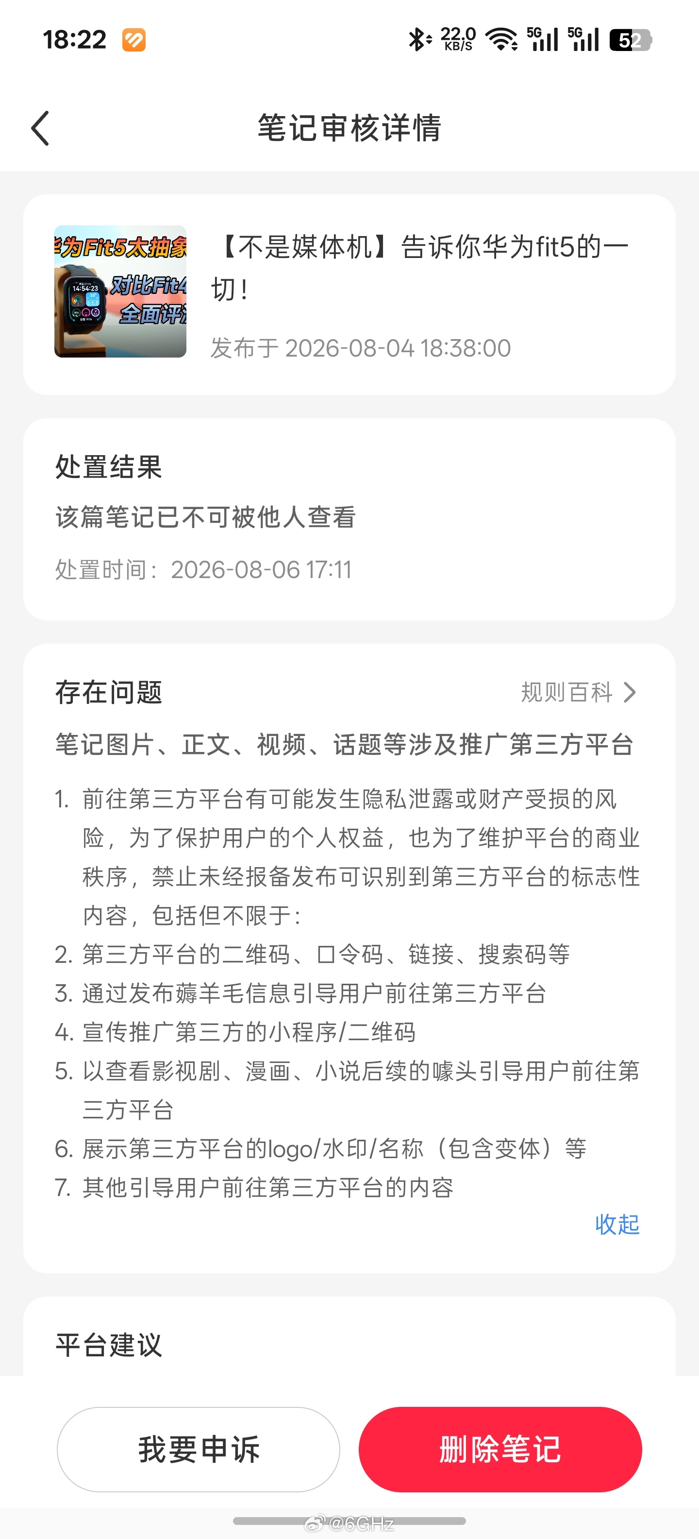 小红书有病吧，我说fit5能登录手表端微信也能把我视频封了？搞什么文字狱啊 