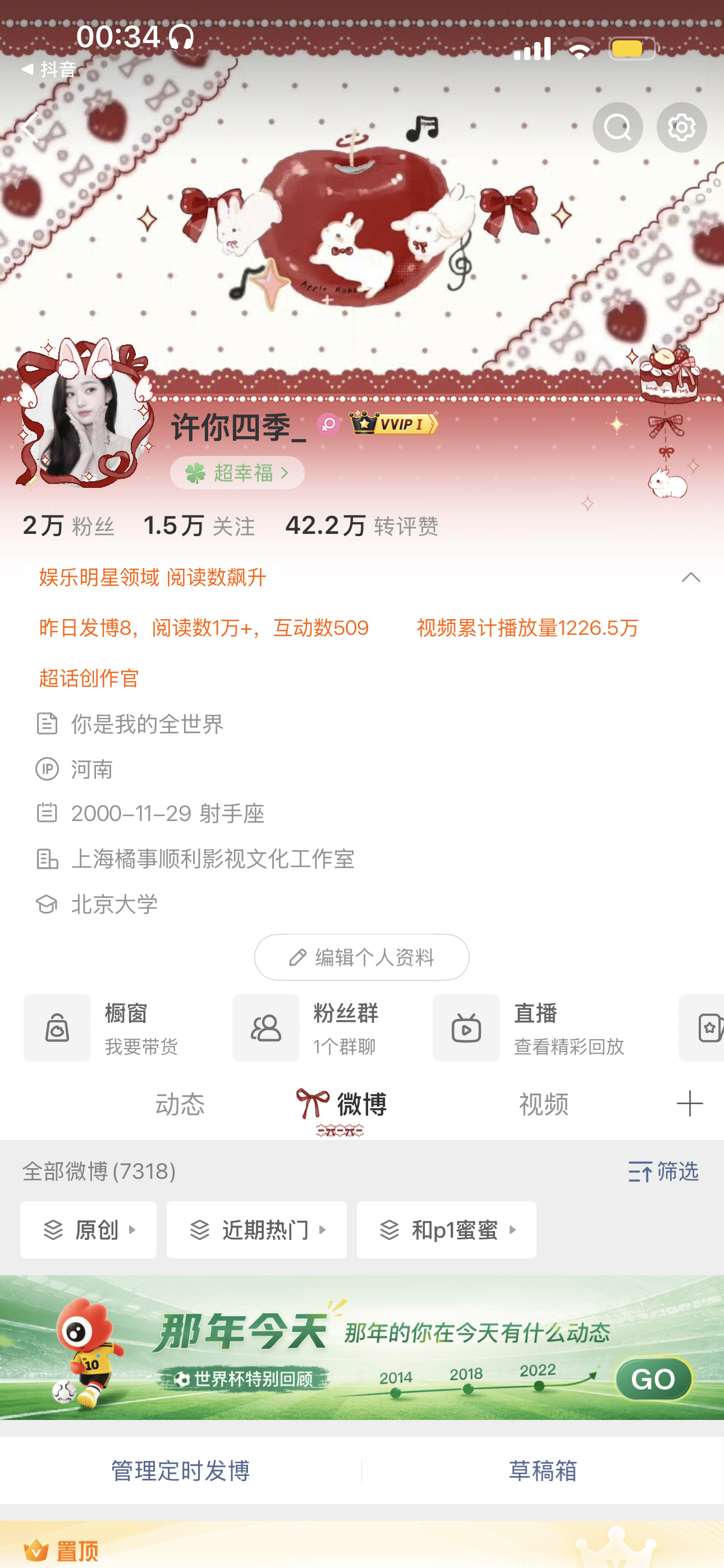 来互动好不好 