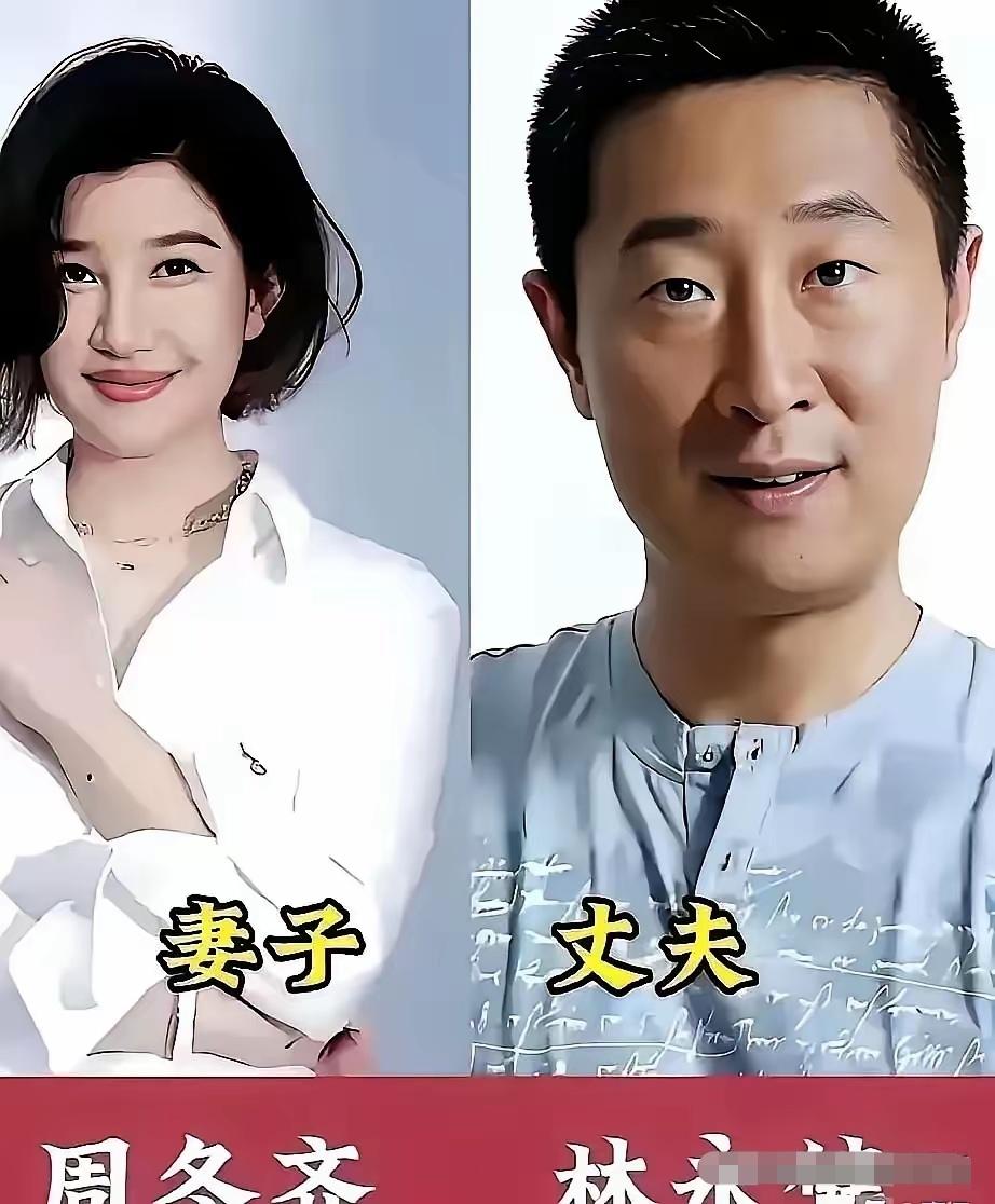 林永健、严屹宽、曾毅、高林生、孙浩和他们的爱人。镜头前他们各有风采，一刚一柔，气