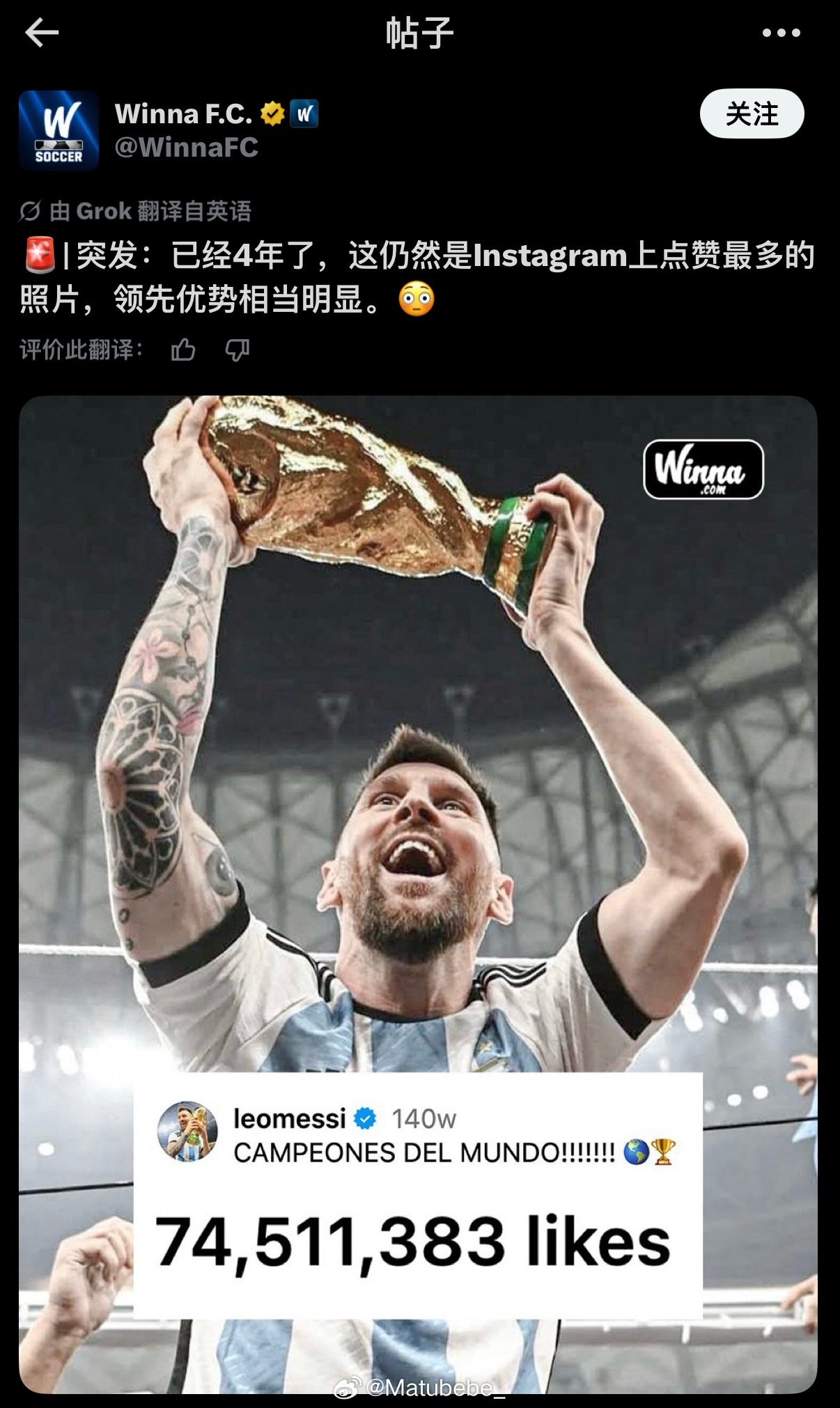 梅西  牛逼 