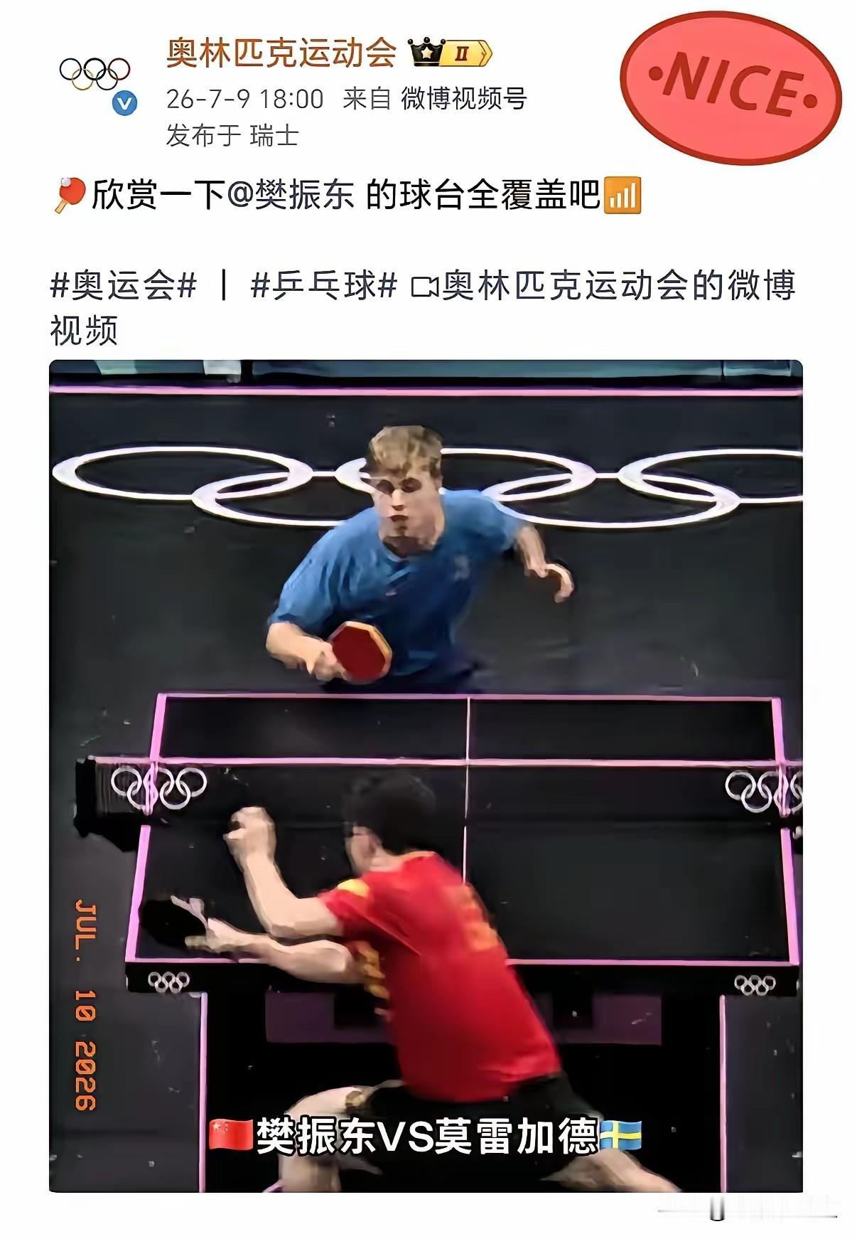 樊振东要回归了吗？
国际奥林匹克运动会官网，
再次播放樊振东的视频！
这在传达什