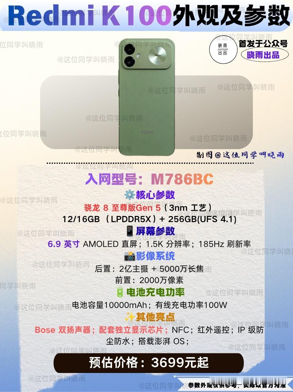Redmi K100 Pro系列发布之后，不少小伙伴都直呼有些超预算了，当然发布