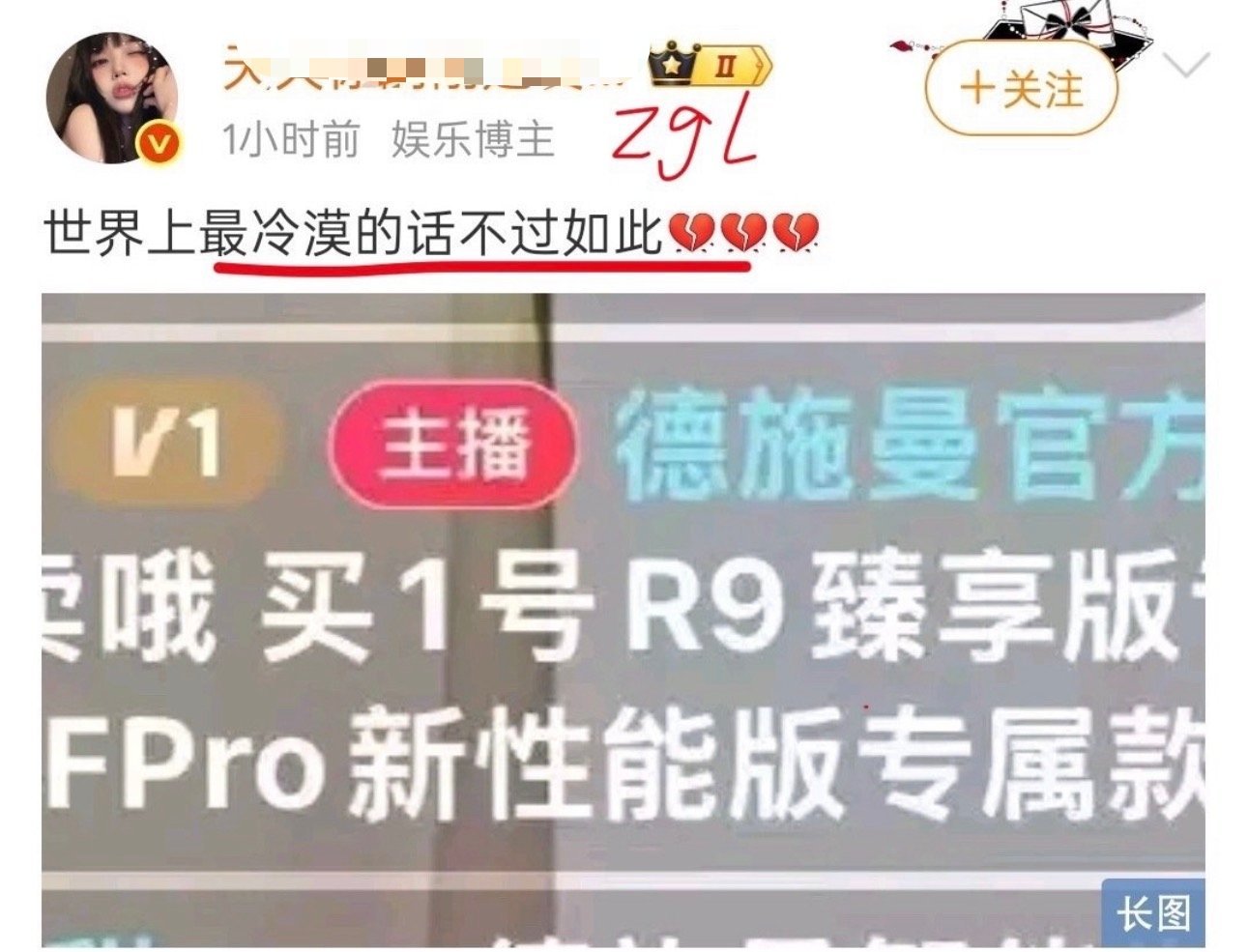 猪饲料买不起就悄悄躲起来好吗？这种人也能混成红V..栩你渝生