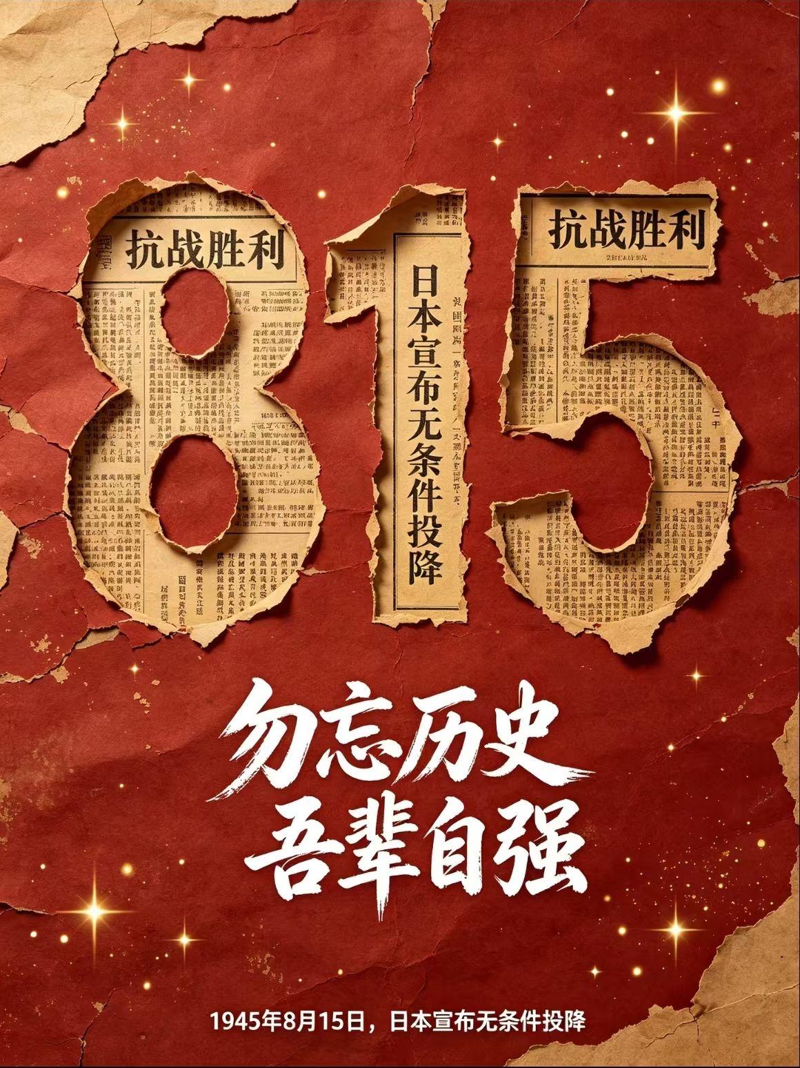 3500万同胞高的血与泪！
平凡人爱国心声 日本投降 抗战胜利