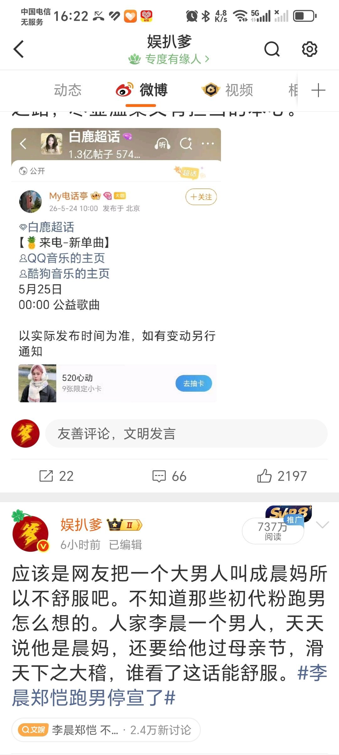 白鹿的公益歌曲，还有十几分钟就上线了。一首歌从编曲填词演唱录制…要经历几个月的时