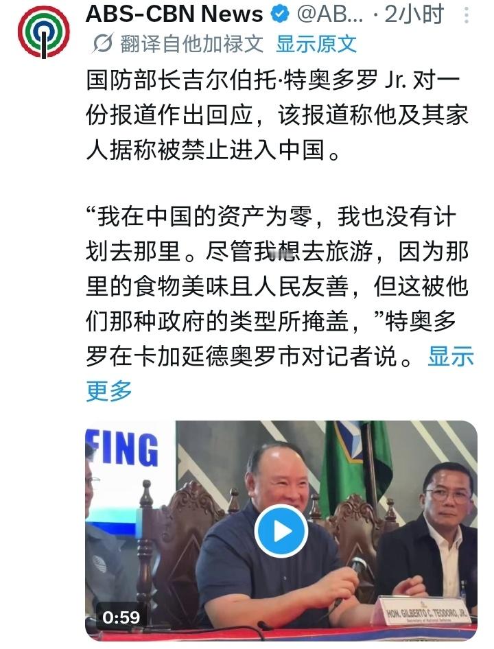菲律宾国防部长特奥多罗对被中国制裁的传闻完全不在乎
