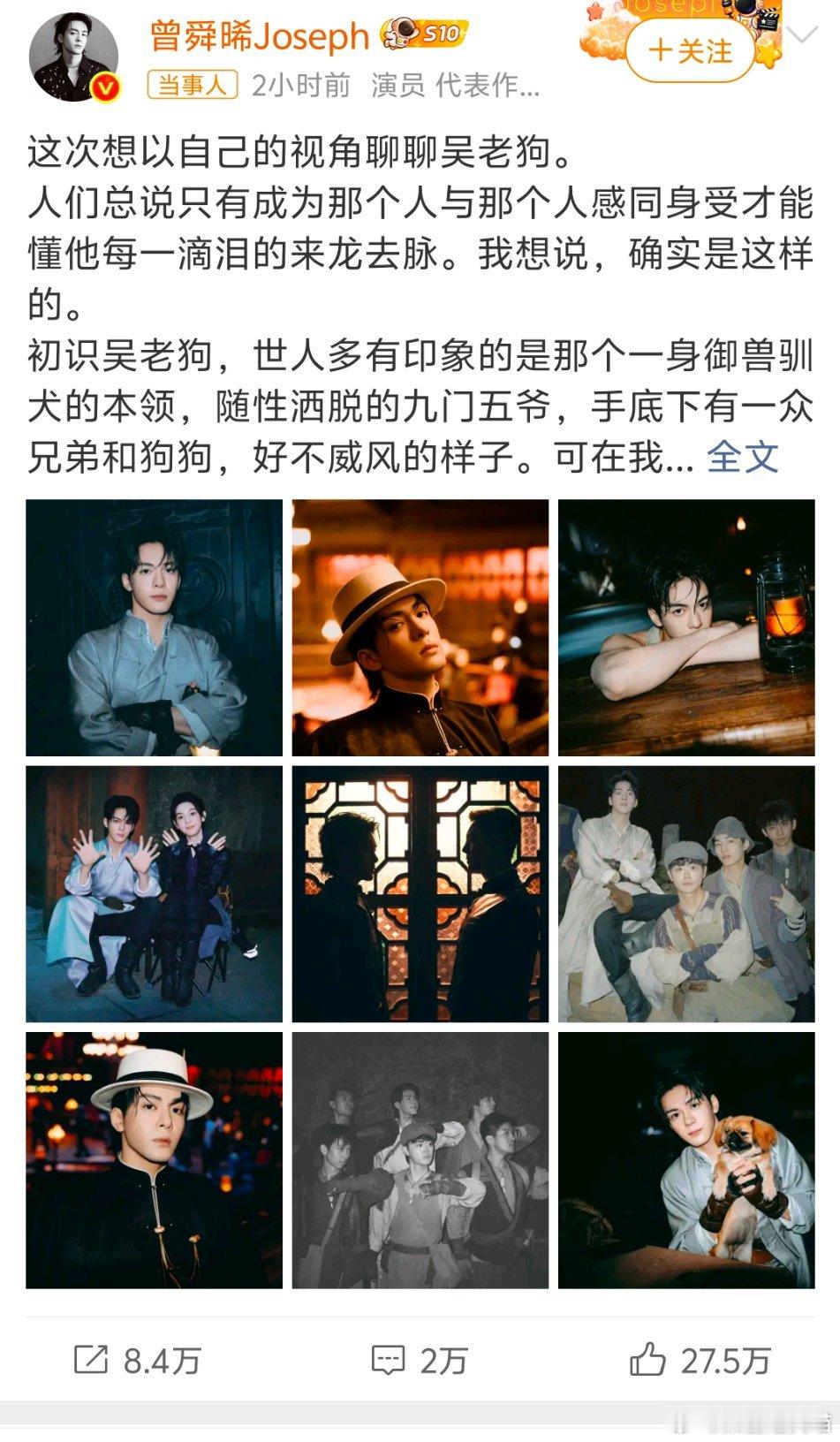 曾舜晞把和陈伟霆合照放C位《九门》开播，曾舜晞将与陈伟霆的合照放在C位，巧妙回应