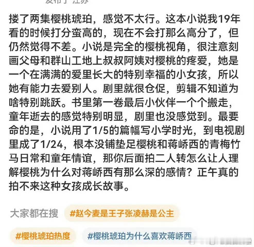 别的不知道，书里五分之一变成剧里二分之一，应该纯纯是影视化戏份的问题不可能给个5