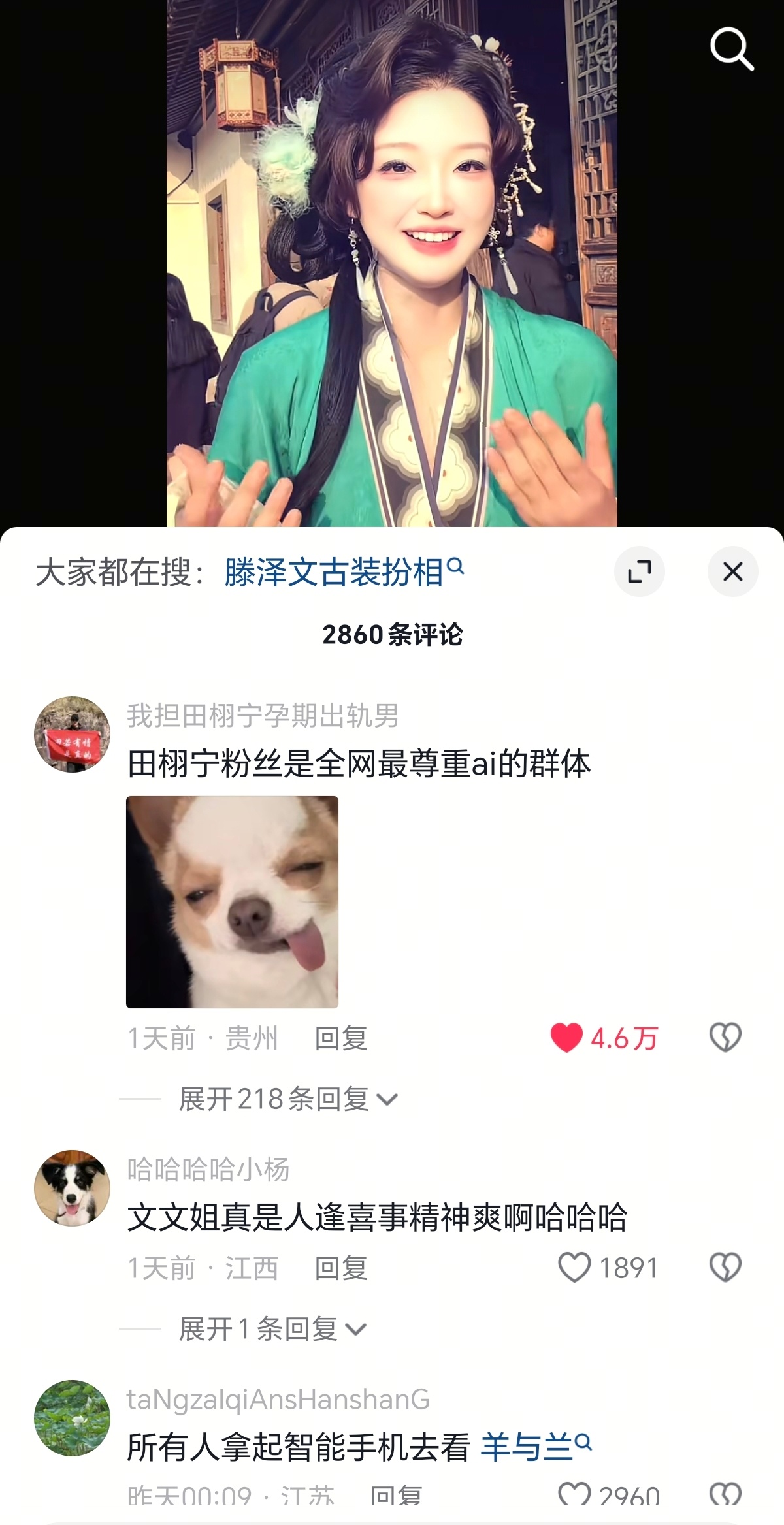 田栩宁粉丝还在维稳说下沉控得很好